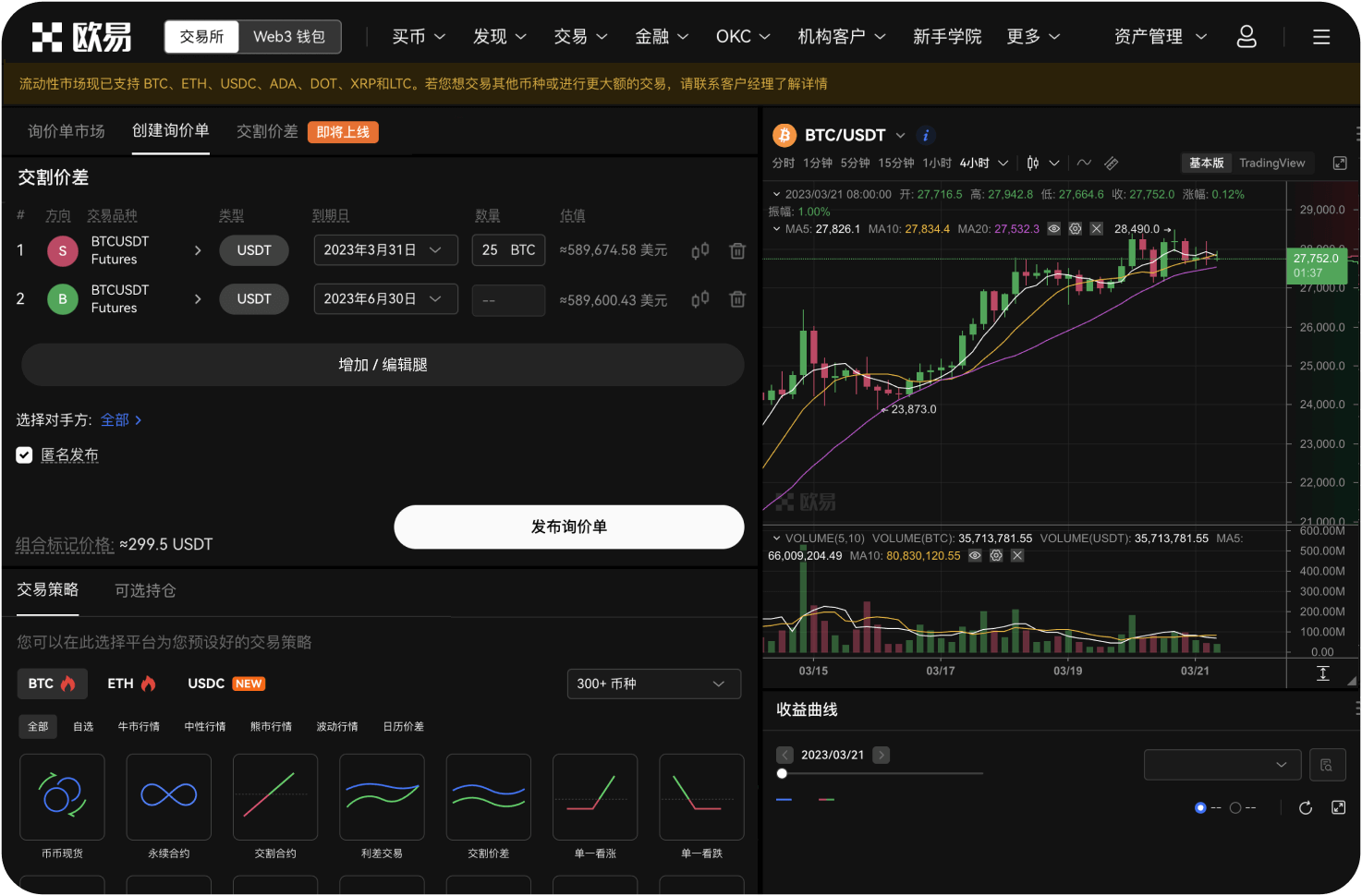 币安APP的“观察钱包”功能是什么